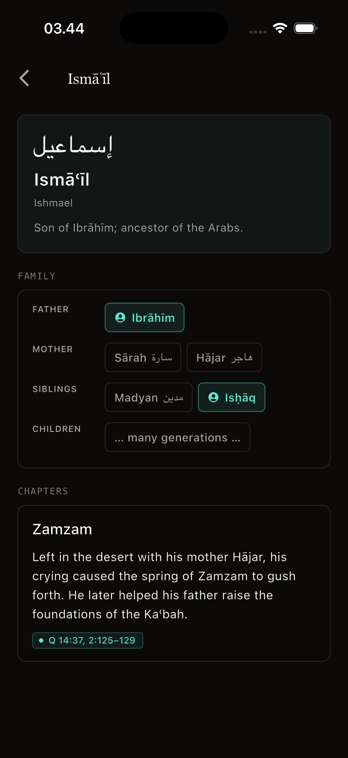 Aminly Narratives — Ismāʿīl with family card and chapter