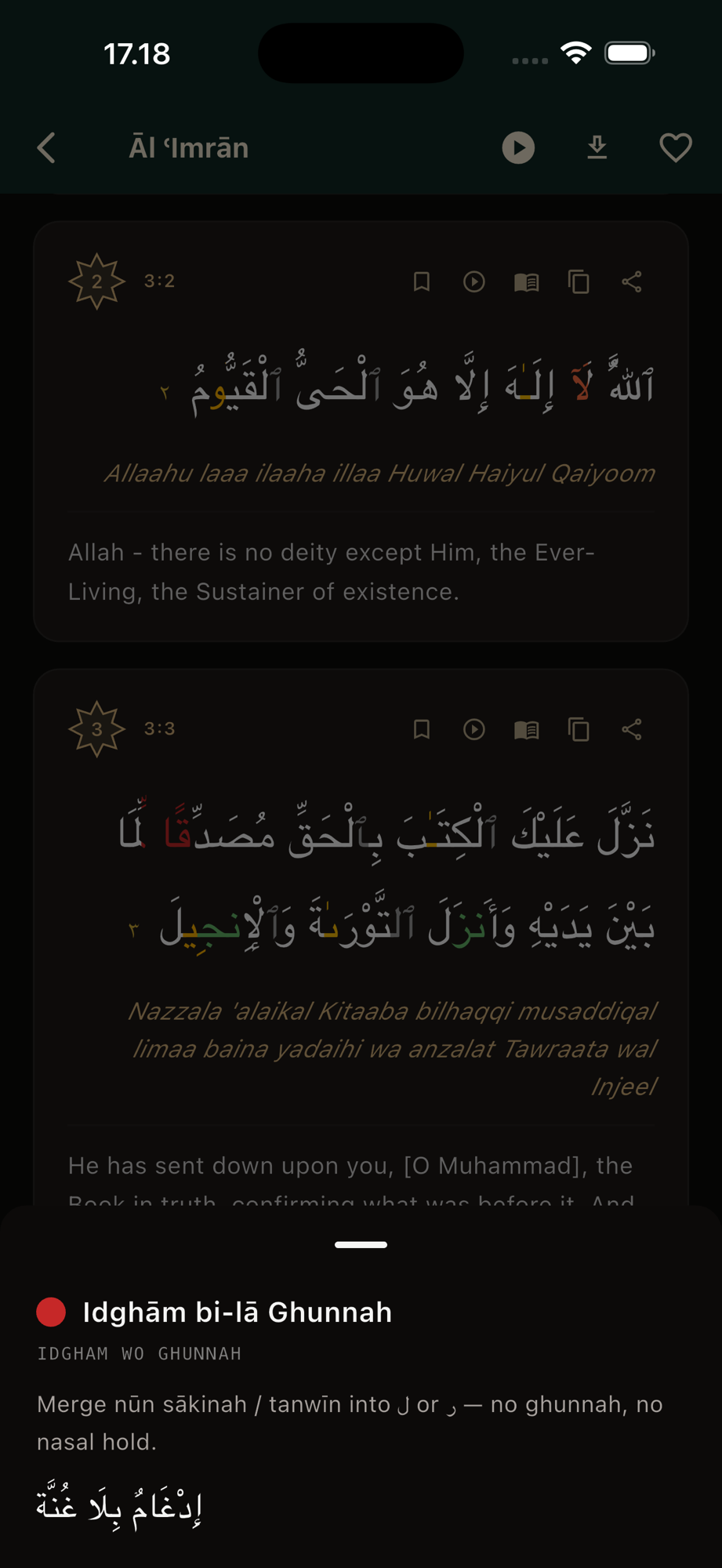 Aminly tajwīd — tap any coloured letter to see the rule (Idghām bi-lā Ghunnah)